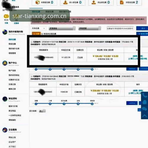 天行体育使用教程：从注册到购物全流程操作指南