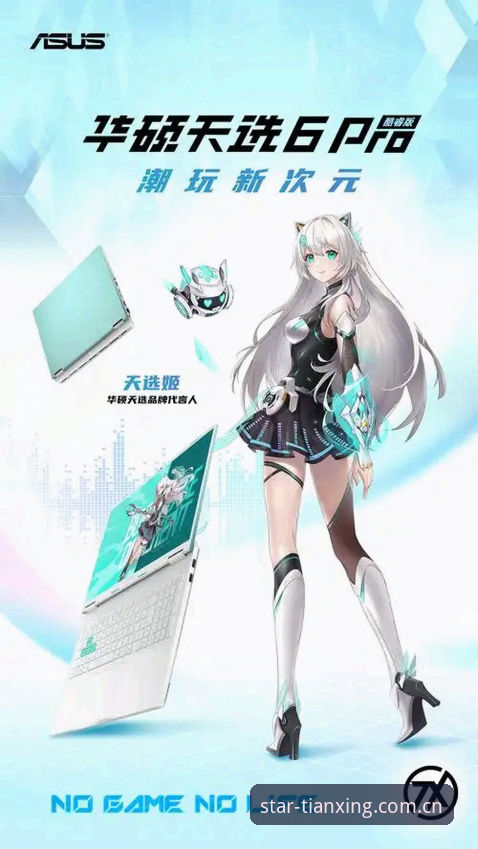 天行体育官方正品vs旗舰店直购：哪种登录方式更适合你？